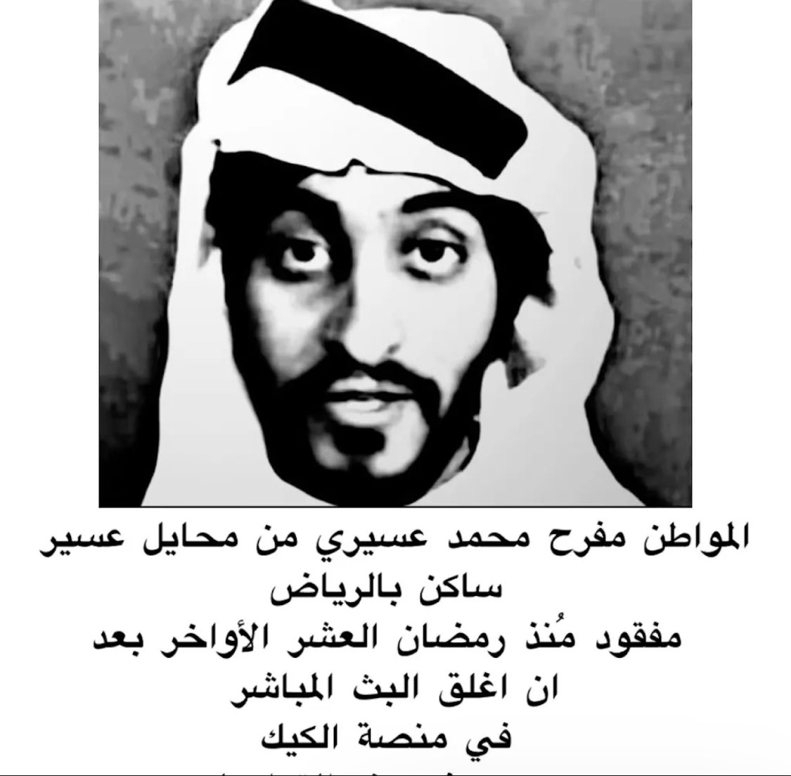 NIRAS RT tweet media