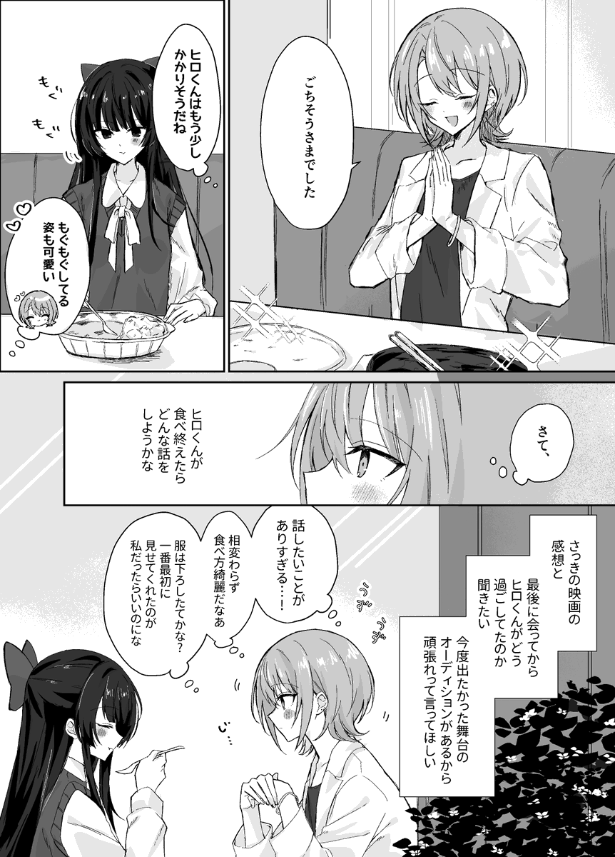 たいむ tweet media