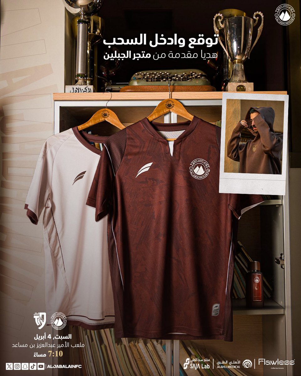 نادي الجبلين السعودي tweet media