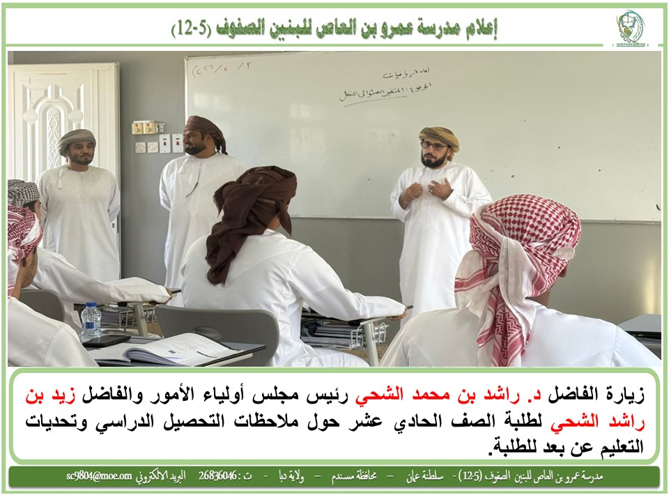 مدرسة عمرو بن العاص tweet media