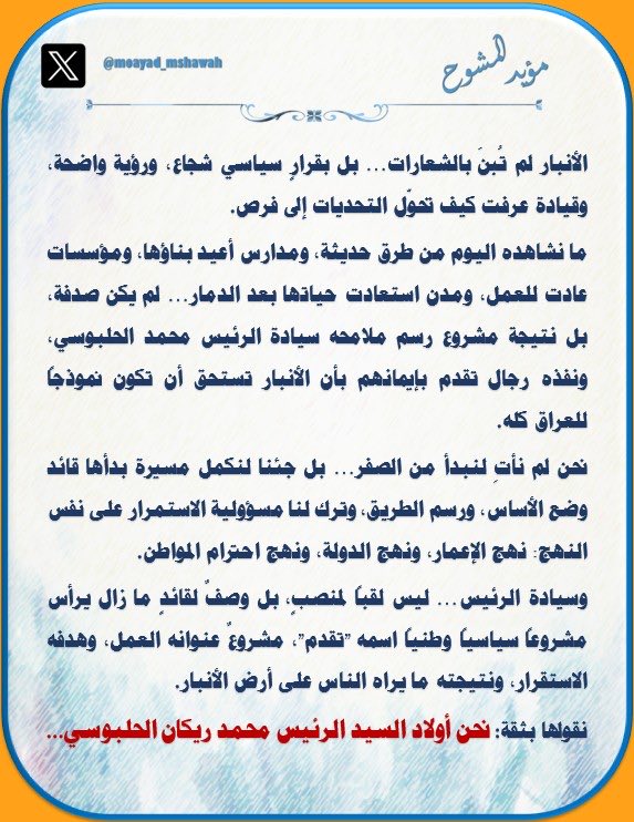 مؤيد سليمان مشوح (@moayad_mshawah) on Twitter photo 