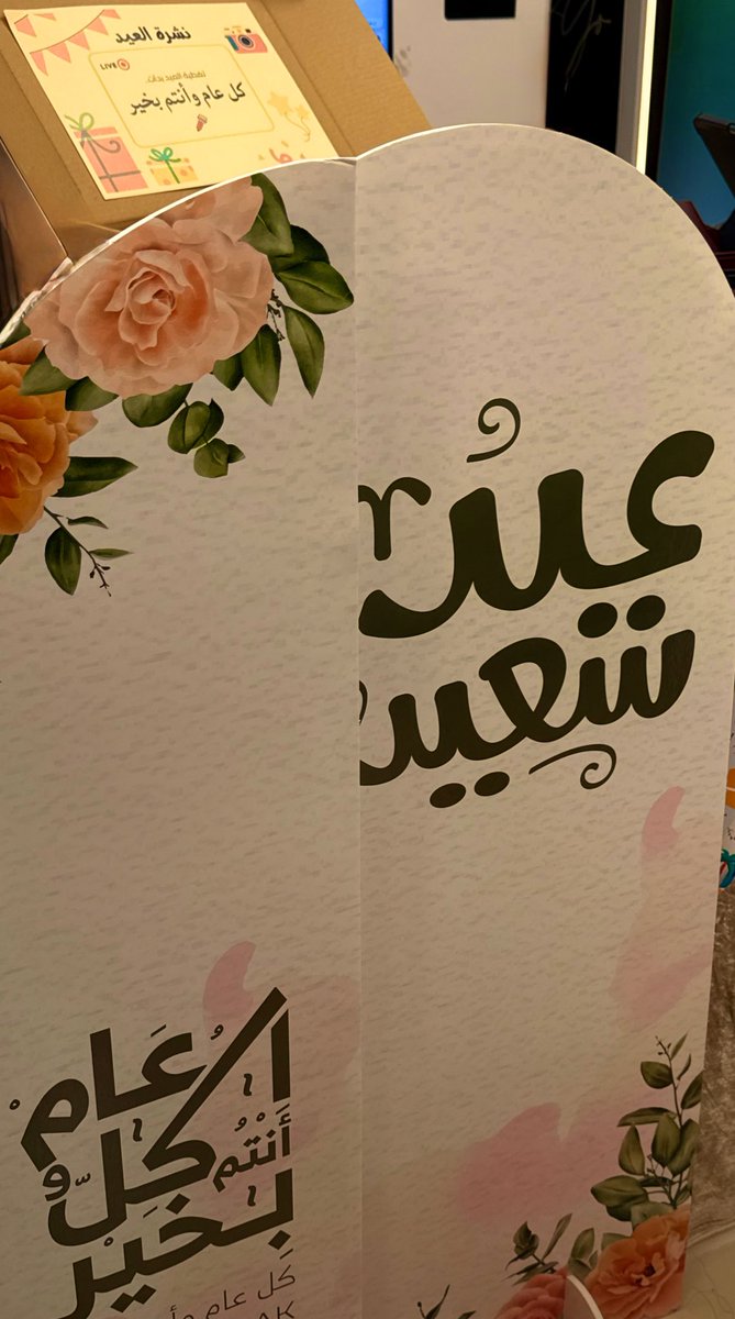 officialSahar_'s tweet photo. عيد الإعـلاميـات🤍
حفل معايدة النادي الإعلامي✨

في #كلية_الاتصال_والإعلام
#جامعة_الملك_عبدالعزيز 
#الملهمون 
#معاً_نصنع_الفرق https://t.co/drXGgZu7gW