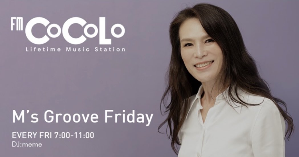 【金曜朝】M's Groove Friday ｜FM COCOLO tweet media