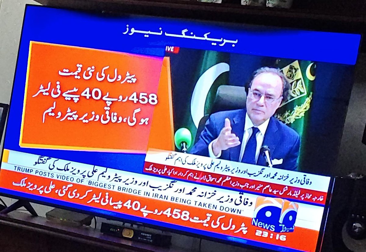 رفعت اشفاق چوھان tweet media