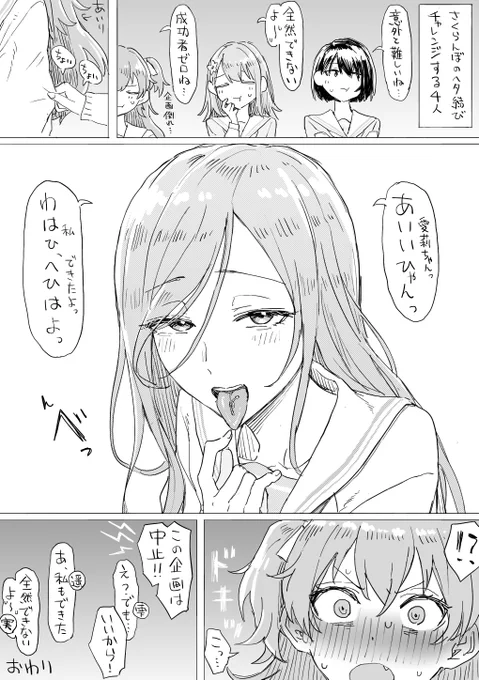 謎漫画 