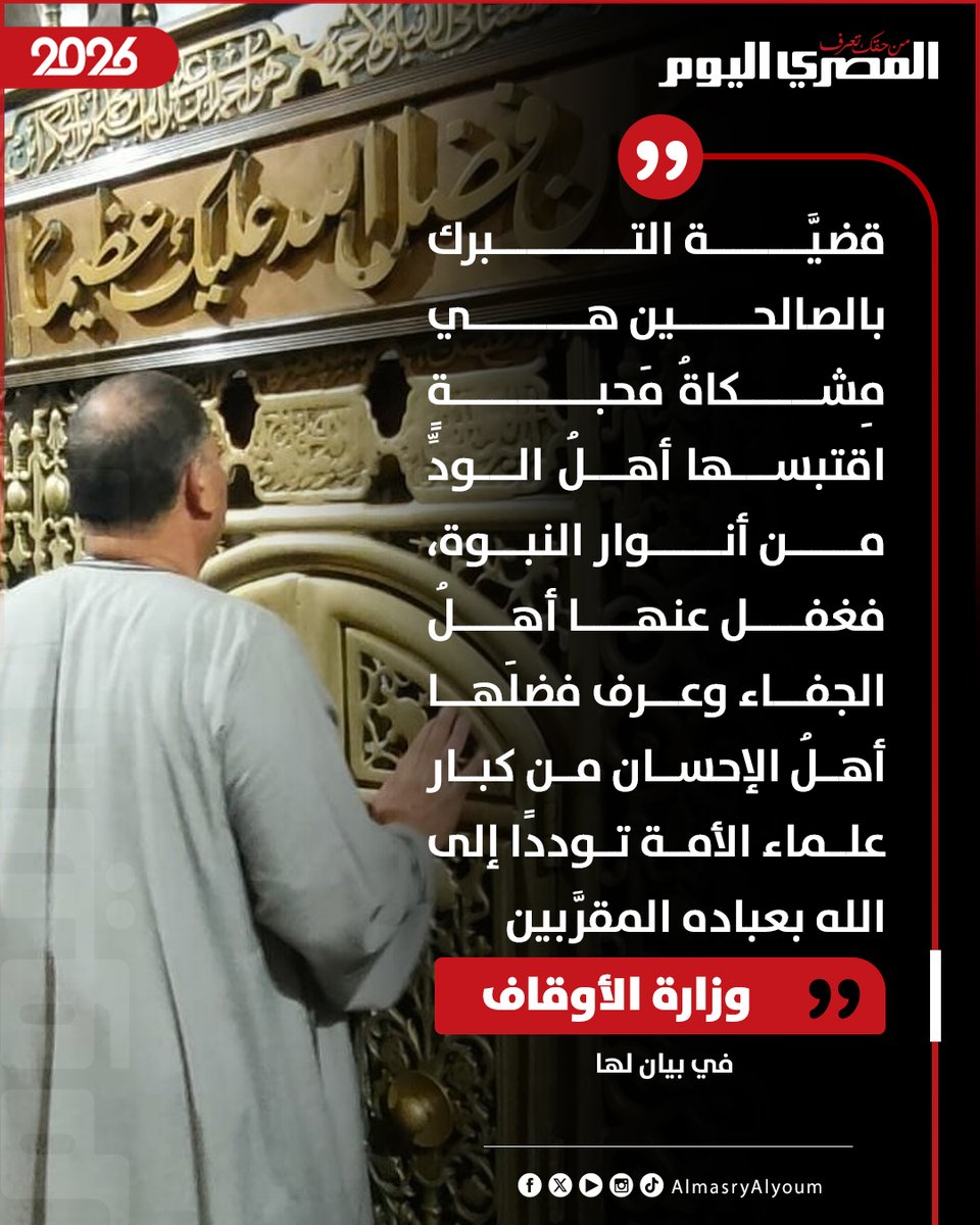 المصري اليوم tweet media