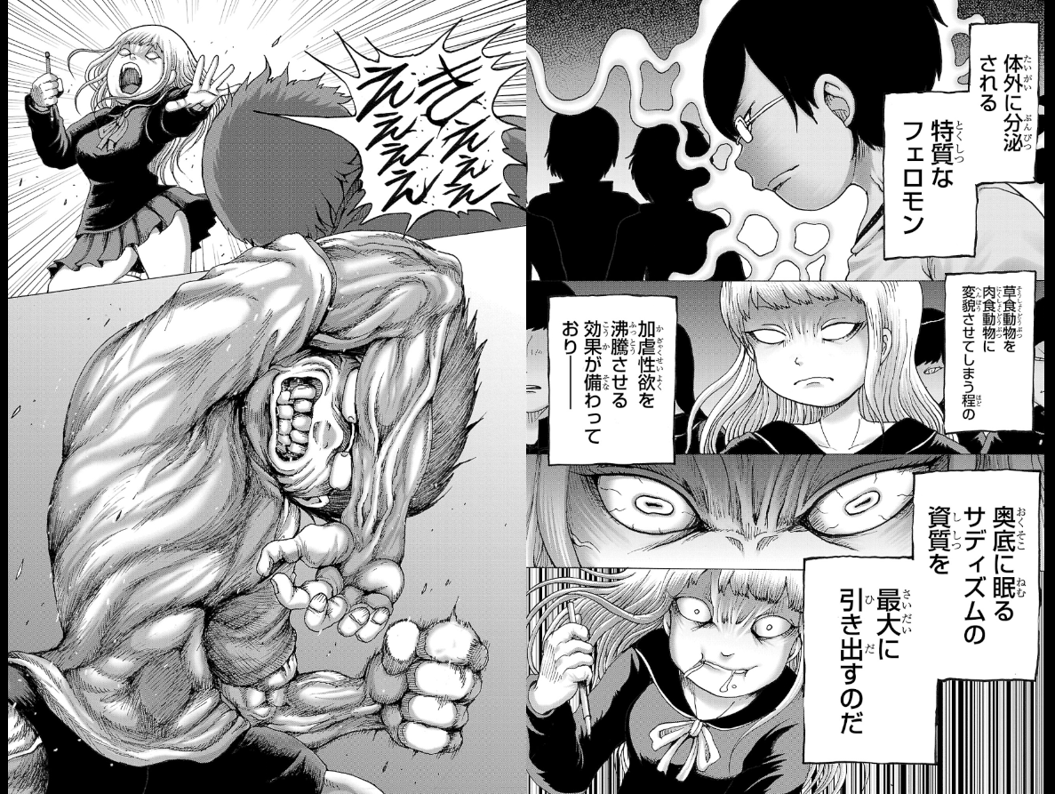 押切蓮介 tweet media