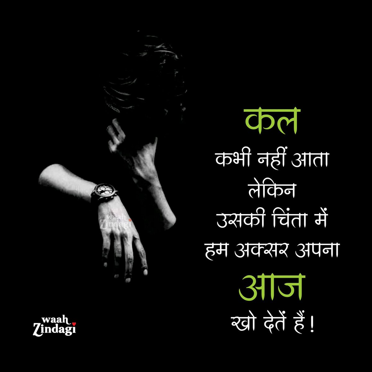 मन से झुकना बहुत
जरूरी है.....
केवल सर झुकाने से भगवान नहीं मिलते.....😎