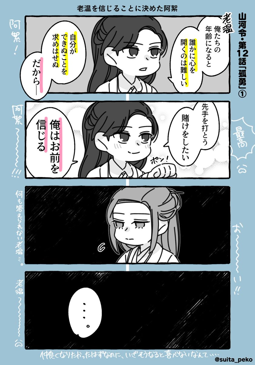 𝘀𝘂𝗶𝘁𝗮 tweet media