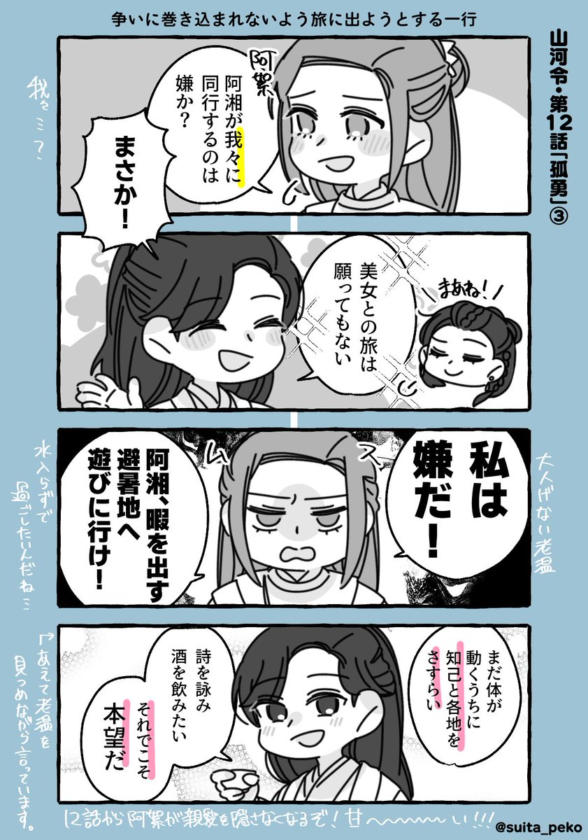 𝘀𝘂𝗶𝘁𝗮 tweet media