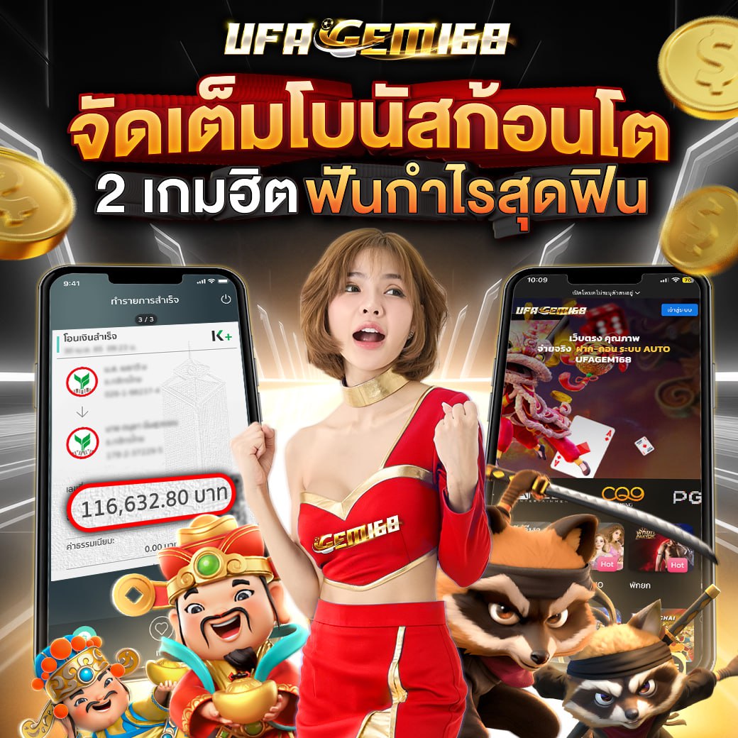 yeonsu1990's tweet photo. 🔥 #UFAGEM168 ⚡️แค่สมัครก็รับสิทธิพิเศษจัดเต็ม 🔥
🦢 แจกจริง คุ้มจริง ห้ามพลาด!

👉 คลิกเลย  https://t.co/GS8D52CCwA

💸 ฝาก 100 รับ 150 คุ้มกว่าใคร
💸 ฝาก 300 รับ 450 จัดเต็ม

💥 ���ูสใหม่แตกง่าย แตกไว กำไรชัวร์
🔥 เว็บใหญ่ จ่ายหนัก ไม่อั้นทุกบิล
https://t.co/d3tP9WExA1 https://t.co/btT3ee1WvM