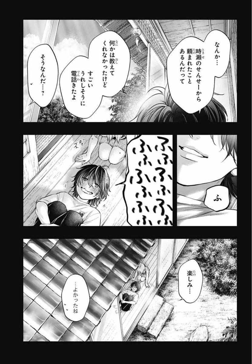 KOT 152 spoilers //
.
.
.
Ofc Mio is going so he can terrorize Chika some more. Love my autistic little gremlin.