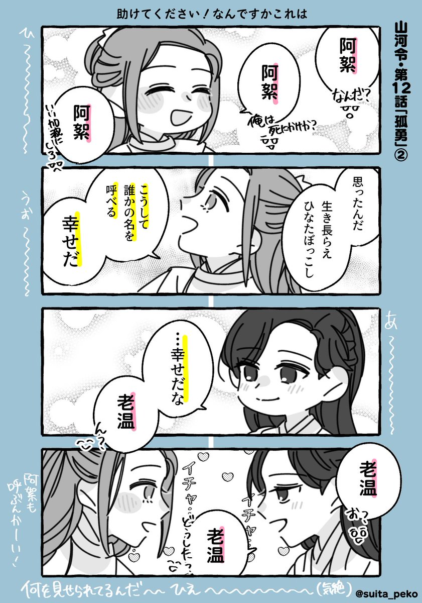 𝘀𝘂𝗶𝘁𝗮 tweet media