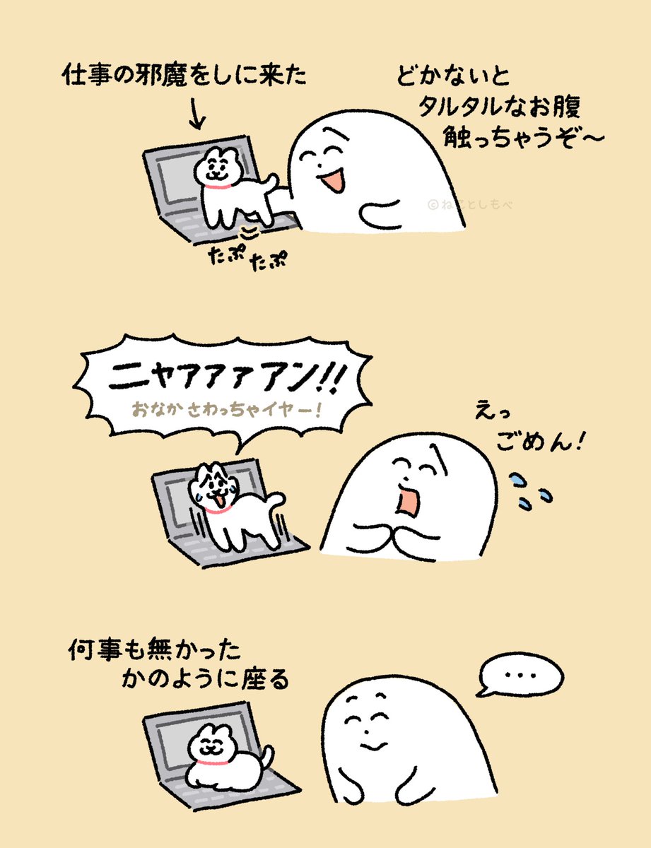 ねことしもべ tweet media
