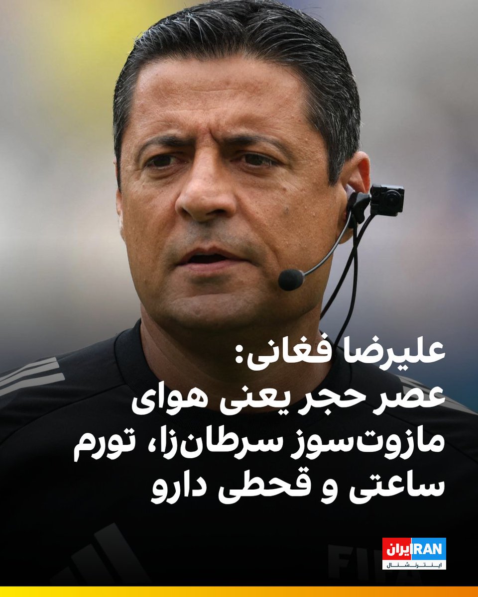 ایران اینترنشنال ورزشی tweet media