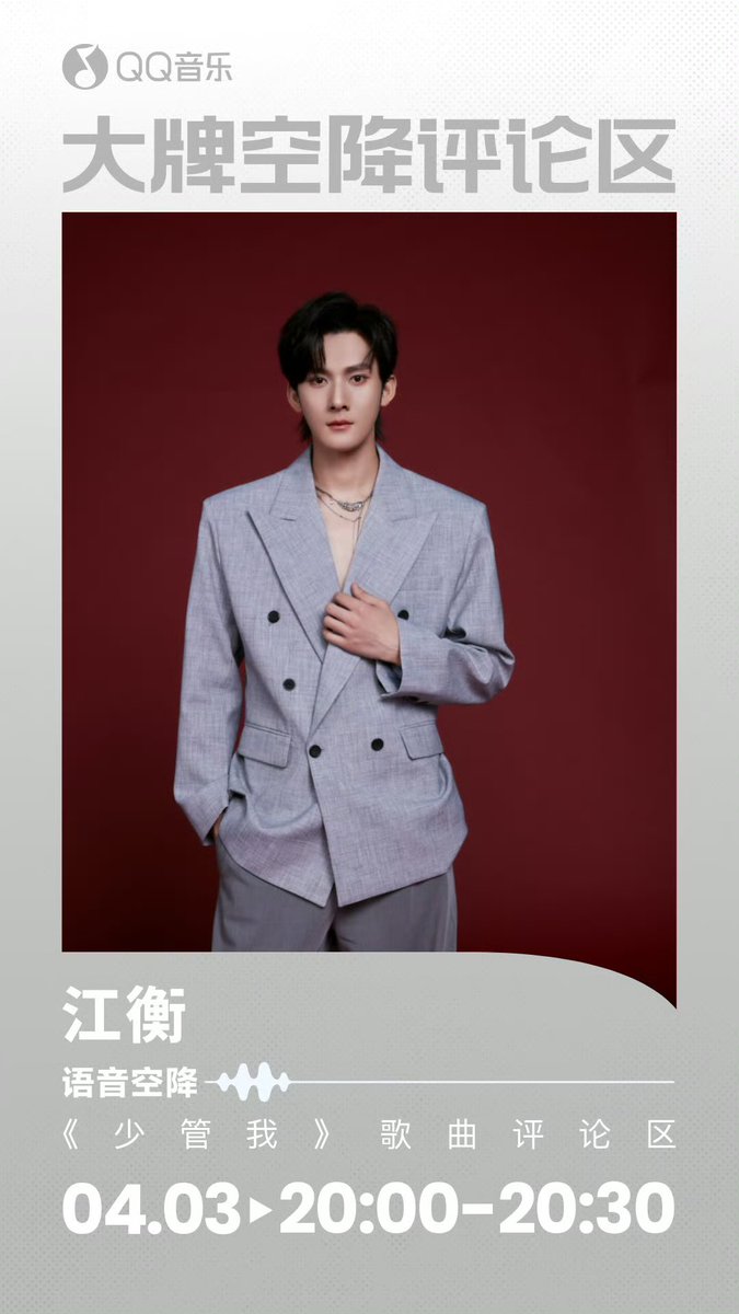 JIANGLI奖励 GLOBAL FANBASE tweet media