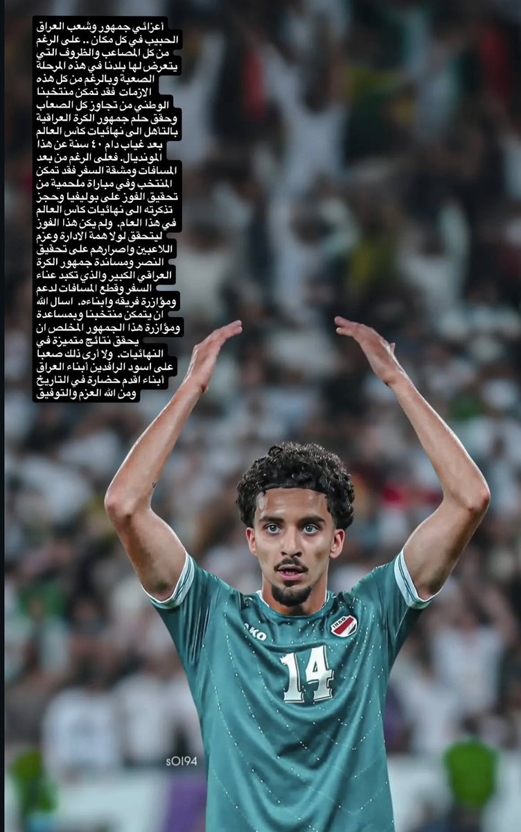 𝕀𝕊ℕ - اخبار الكرة العراقية tweet media