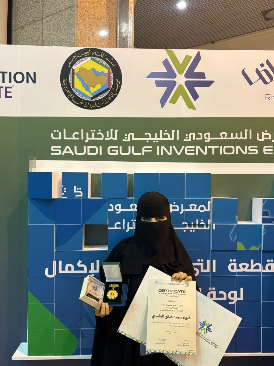 Adwaa Alghamdi tweet media