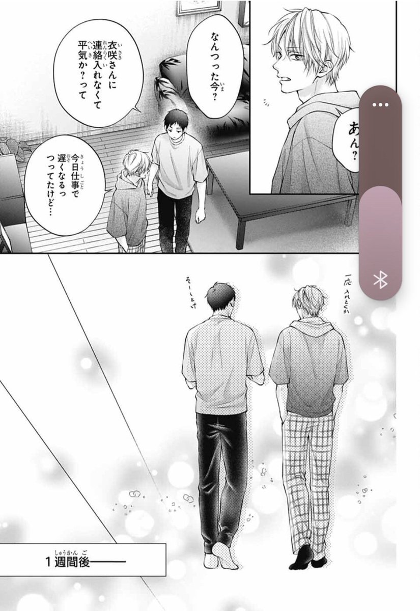 KOT 152 spoilers //
.
.
.
"You'll be there even if I don't call." 
Bonus Takaoka mama offering Chika cake if he stays over