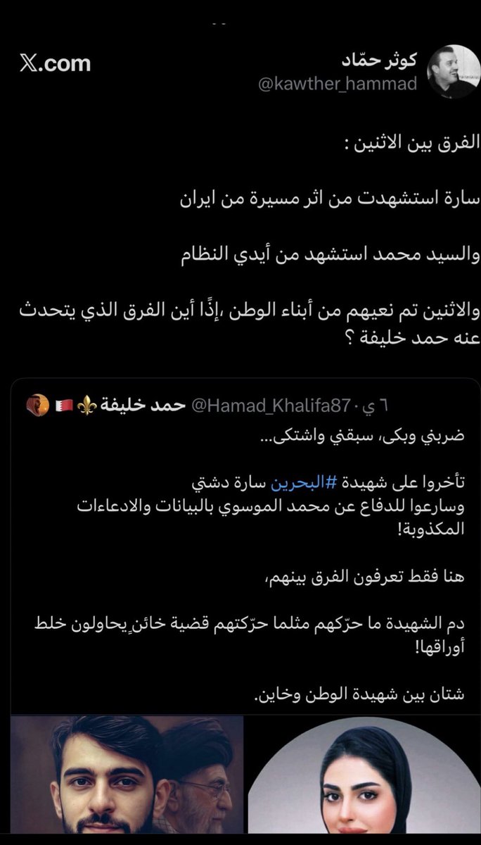 فاطمه 🇧🇭 tweet media