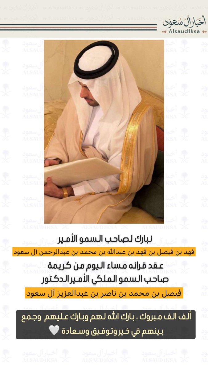 أخبار آل سعود KSA tweet media