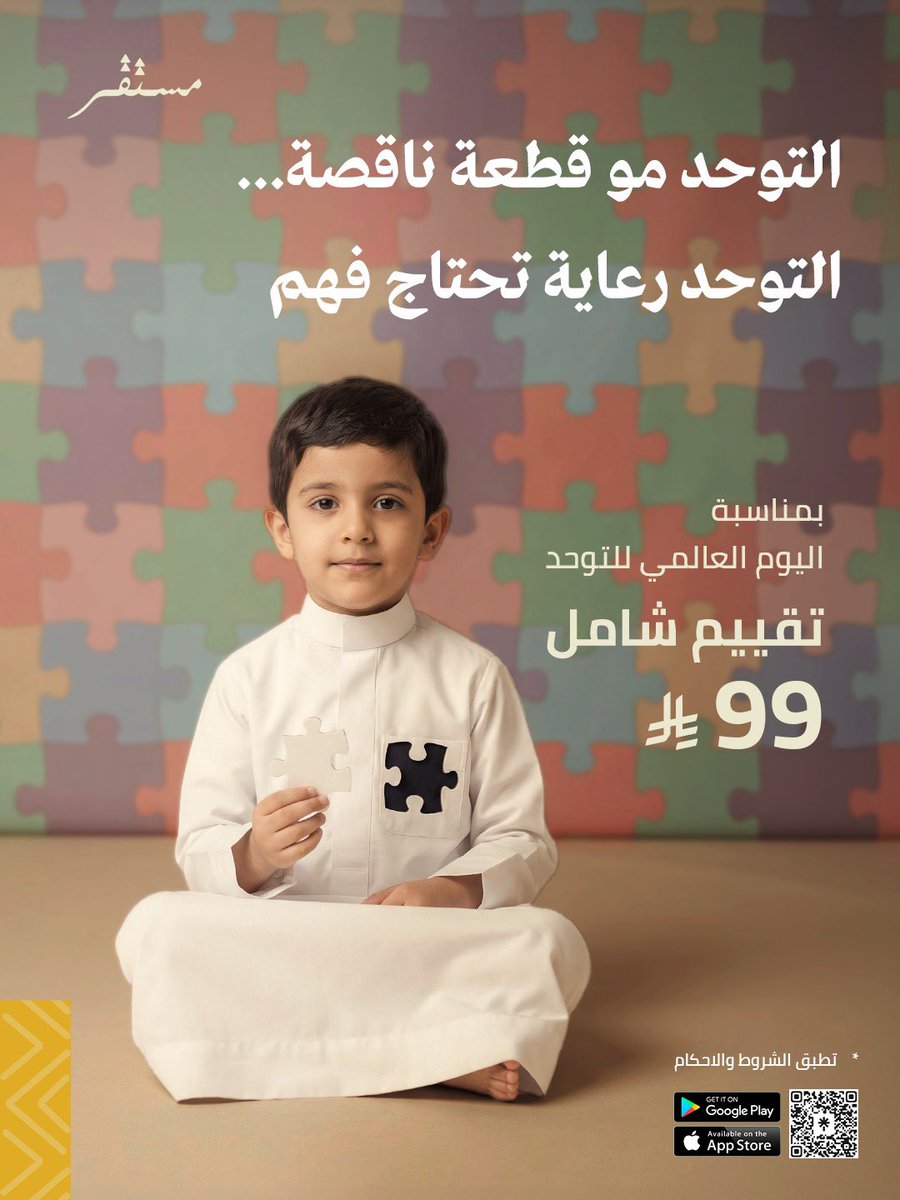 مُسْتَقِرّ tweet media