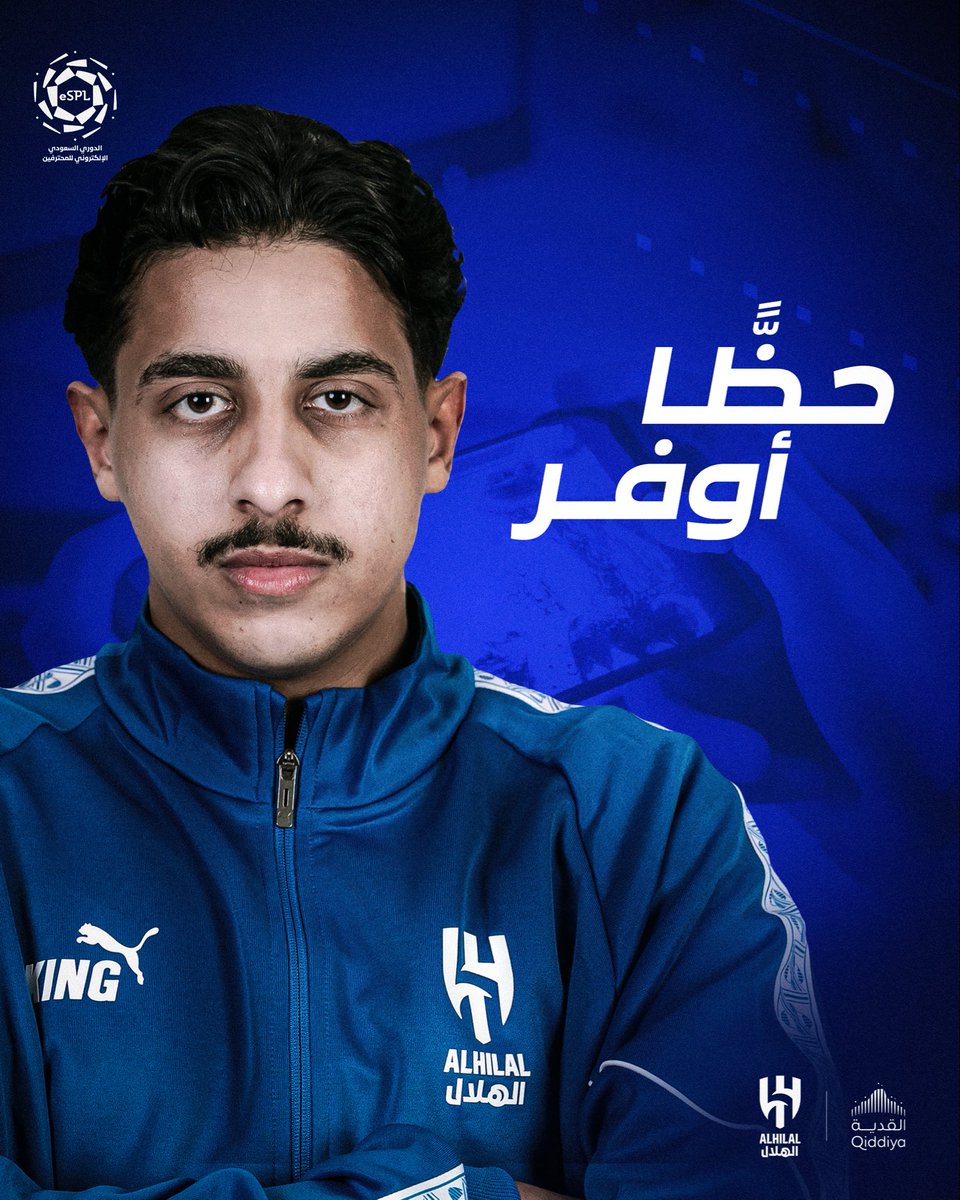 الهلال للرياضات الإلكترونية tweet media