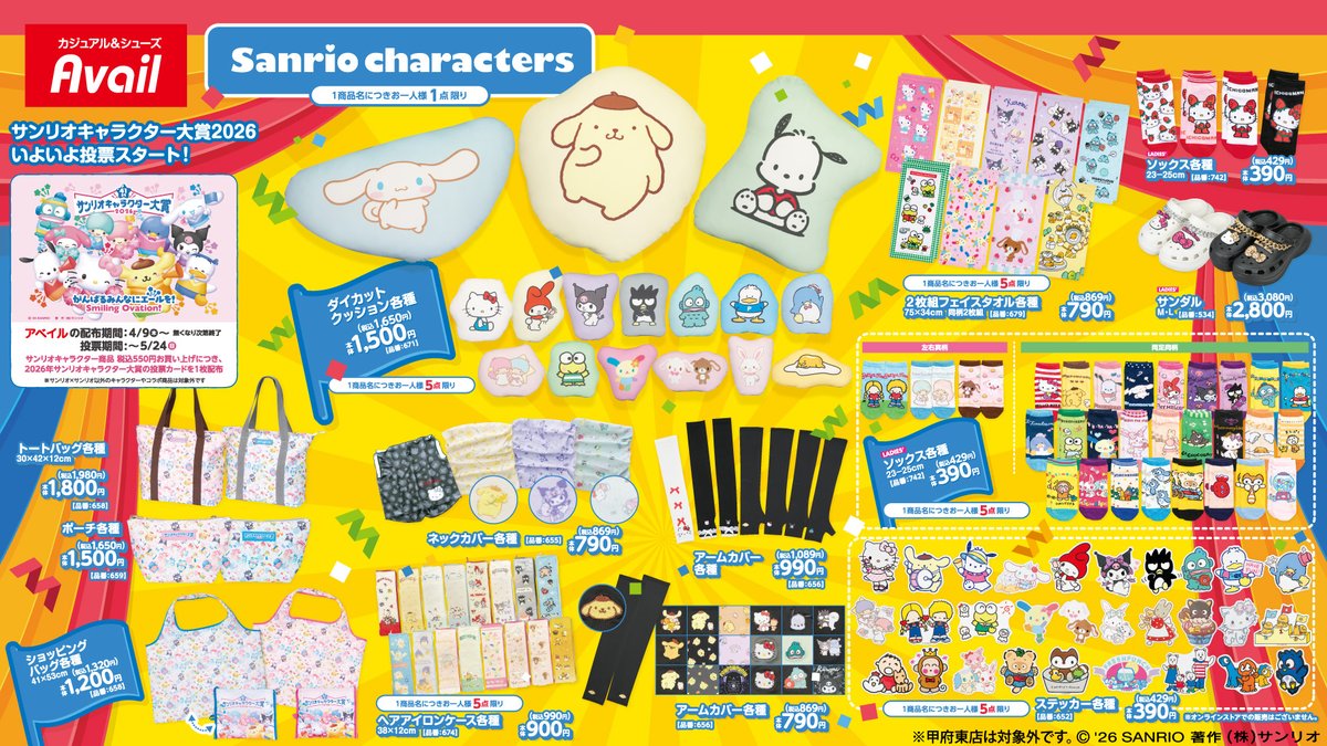 サンリオ【公式】 tweet media