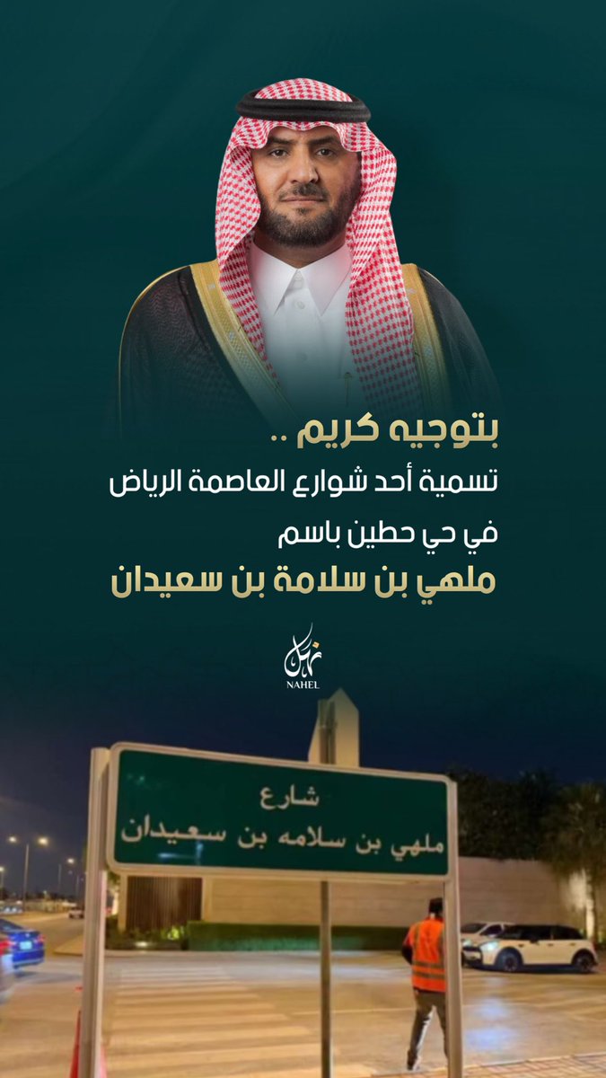 نهل | Nahl tweet media