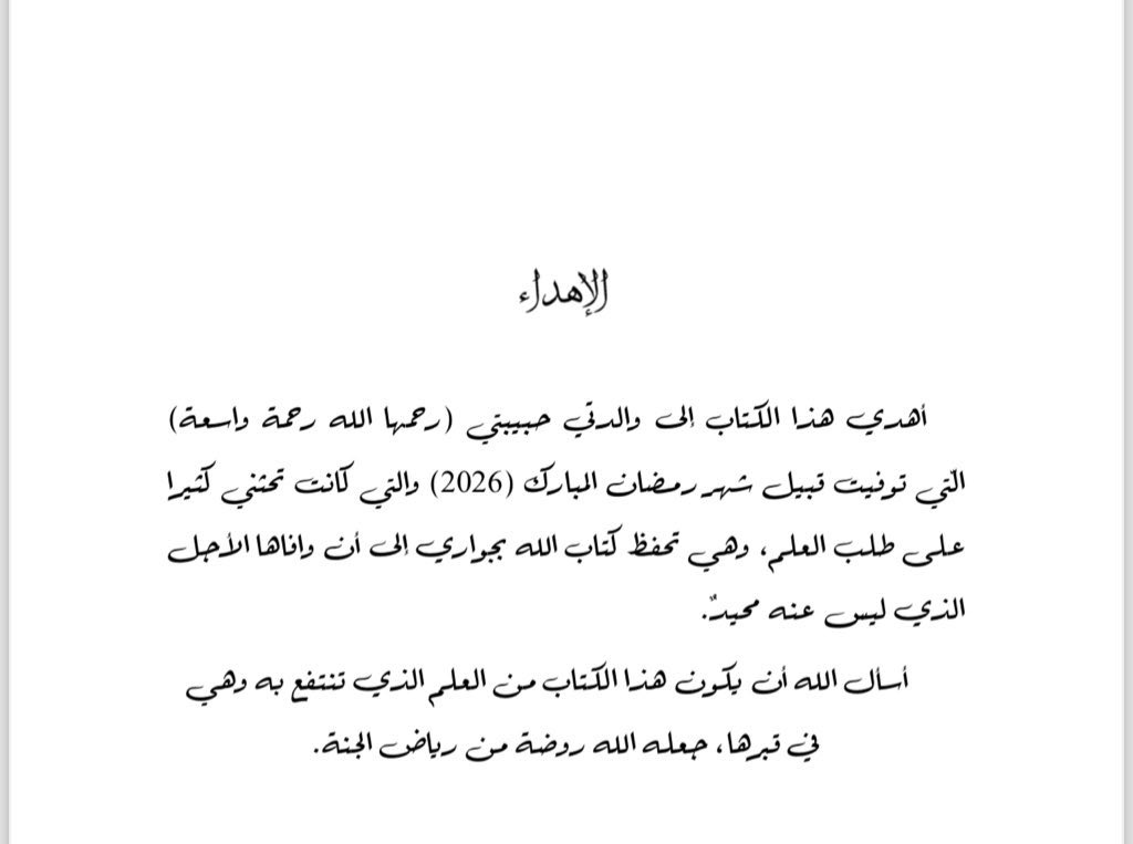أ.د فهد سالم المغلوث tweet media