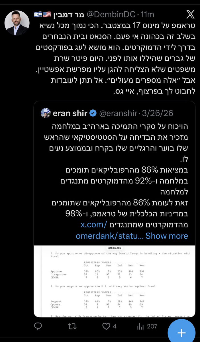 eran shir tweet media