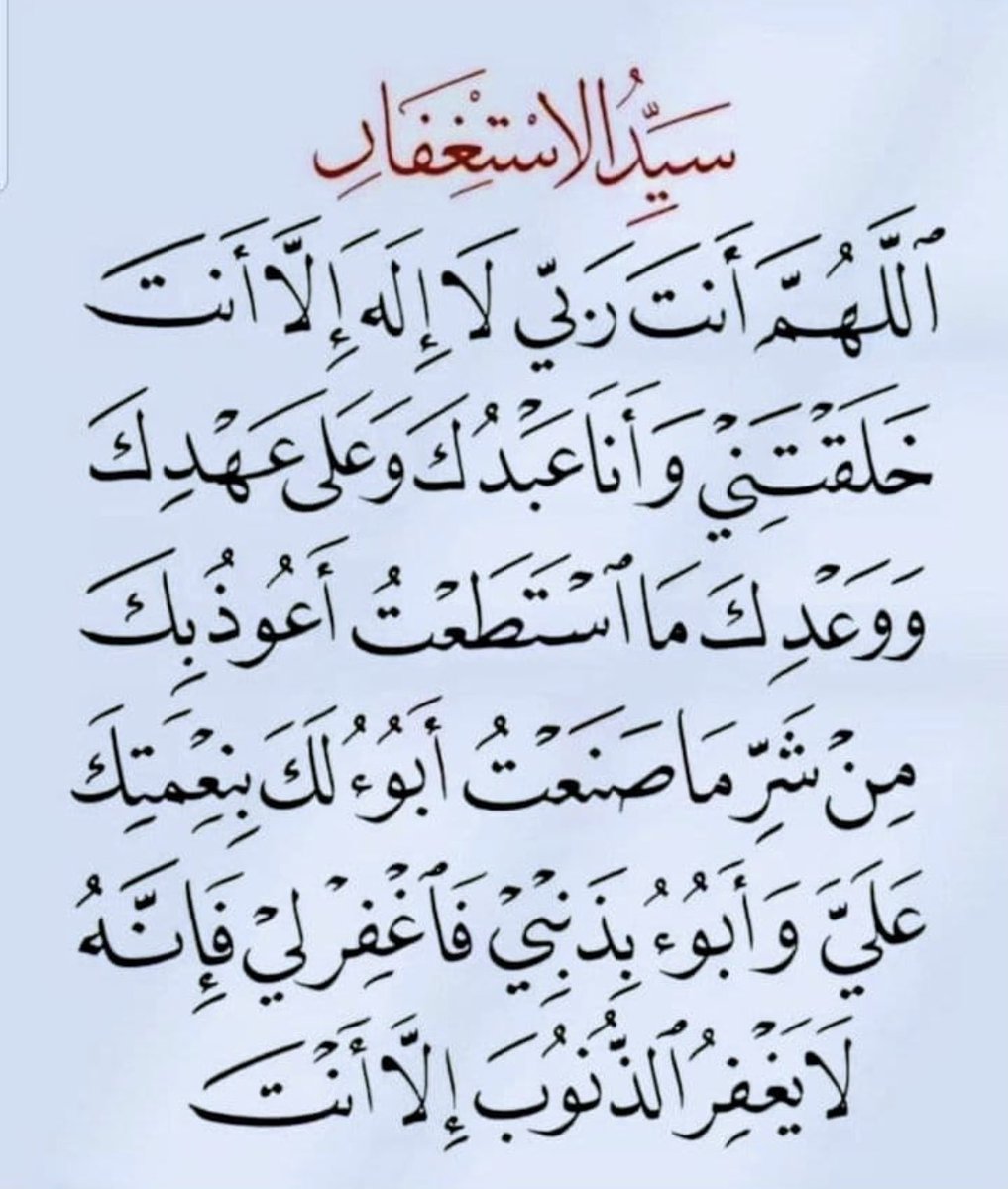 أدعية وأذكار 🕋 tweet media