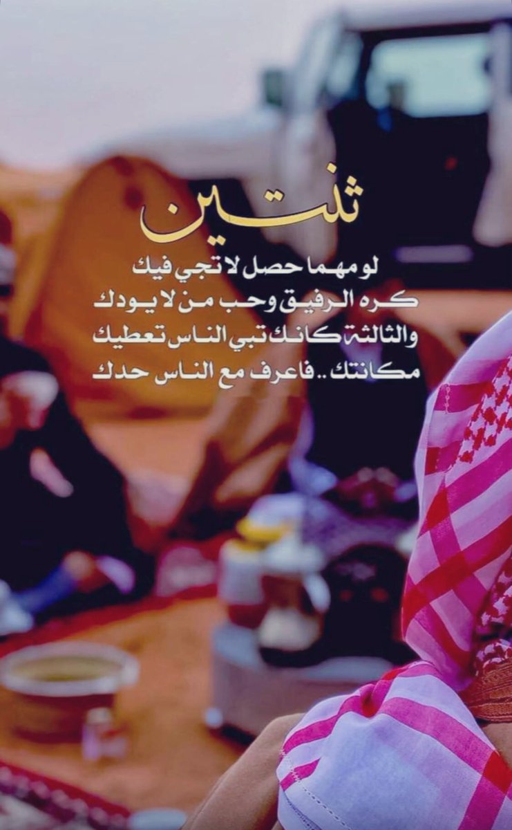 ‎ ‏﮼عيون،الغلا tweet media