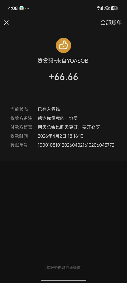 SQDR668's tweet photo. 感谢老板的投喂喵 实在有点不适写不出文案了 有什么需要可以私信我 继续休息了💤 https://t.co/G00FiaQydJ