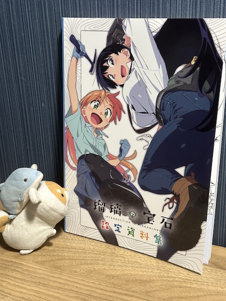 瑠璃の宝石　設定資料集 瑠璃の宝石 設定資料集 スタジオBIND｜Yahoo!フリマ（旧PayPayフリマ）