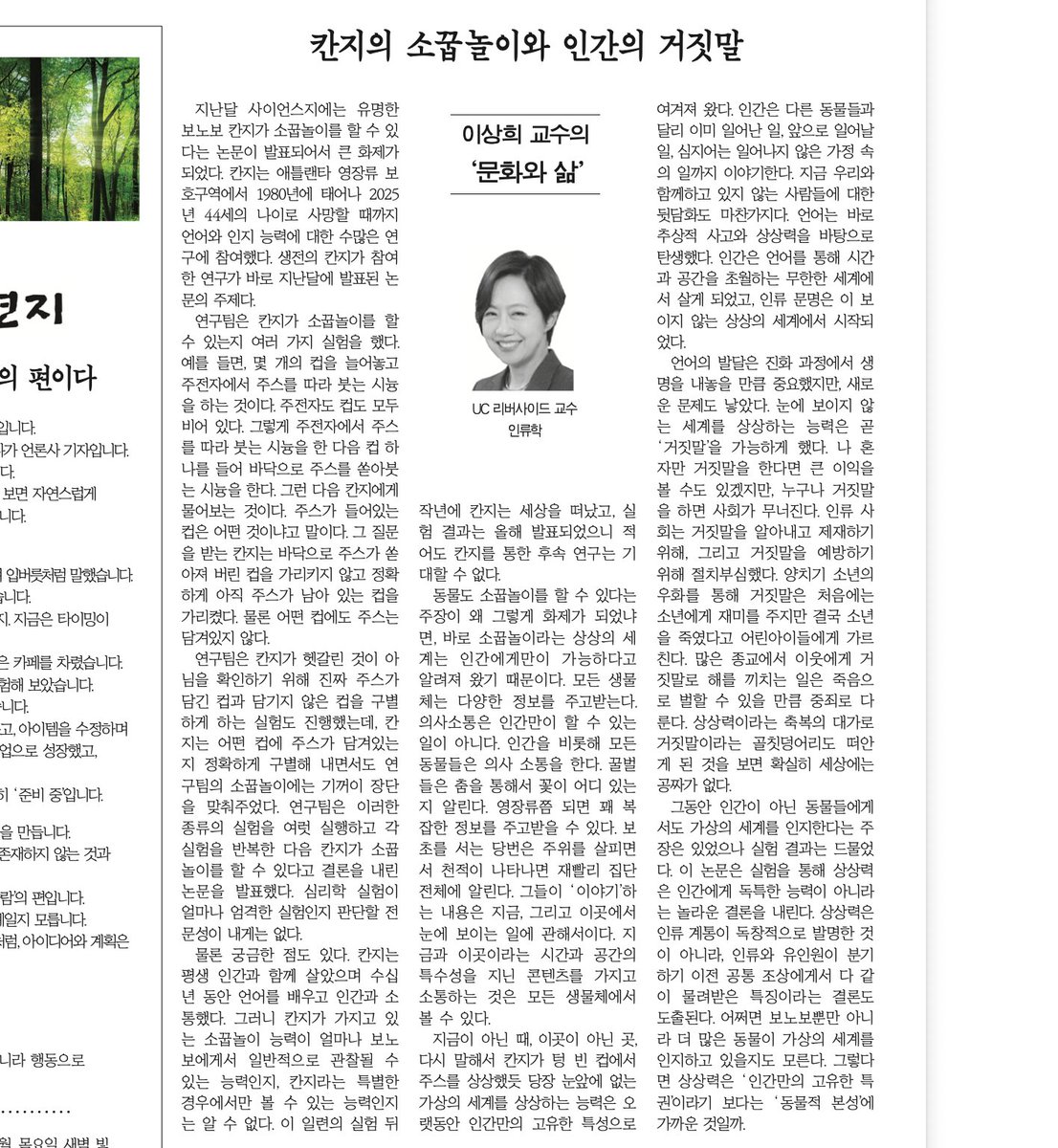 이상희 tweet media