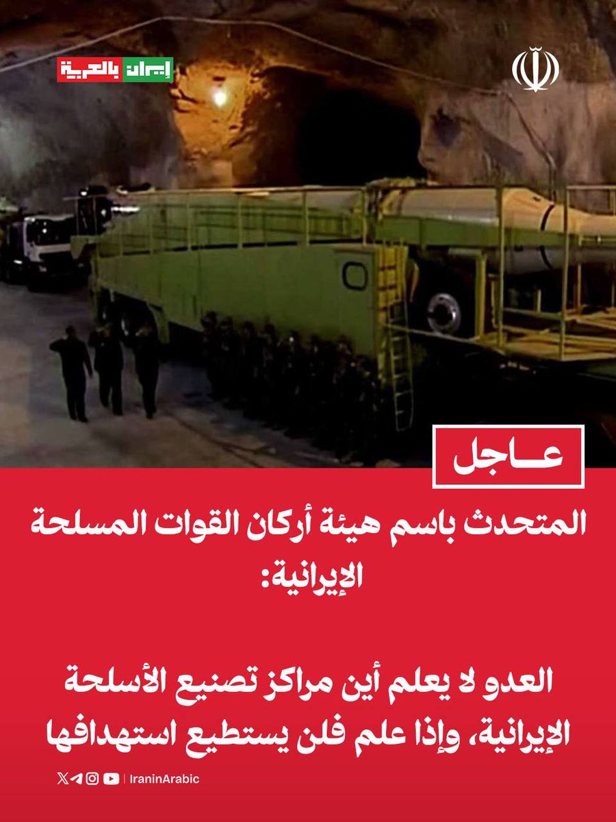 إيران بالعربية tweet media