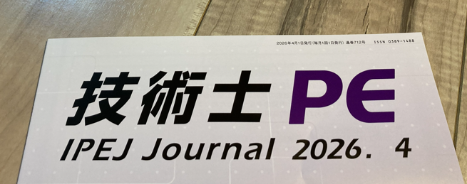ダイ@技術士化学部門 tweet media