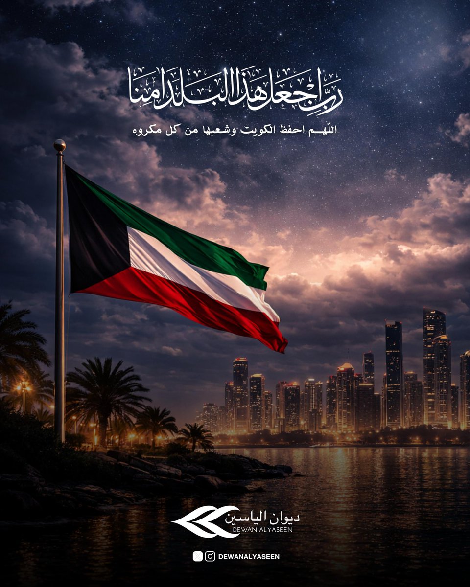 ديـوان الياسـين tweet media