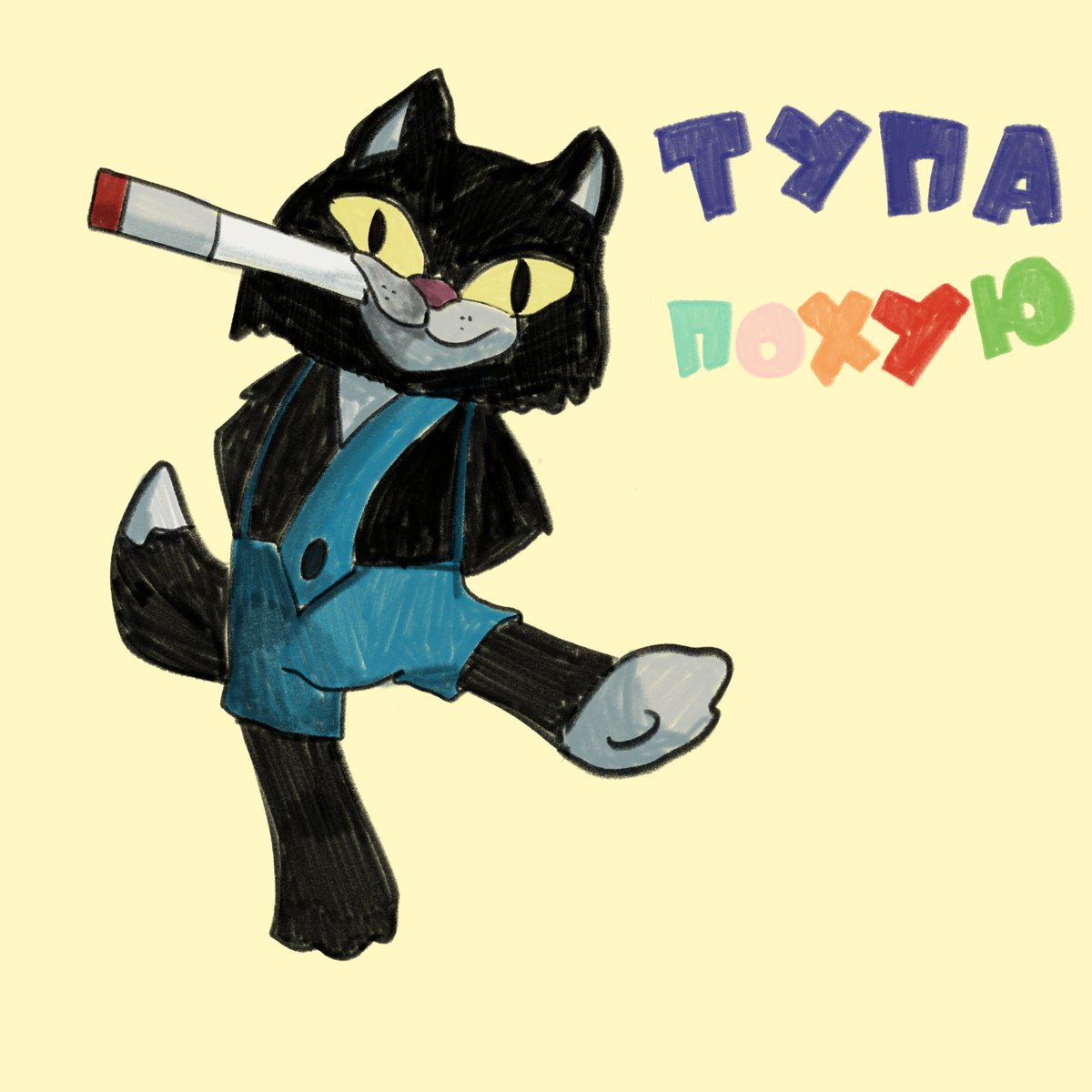 репейник ❤ tweet media