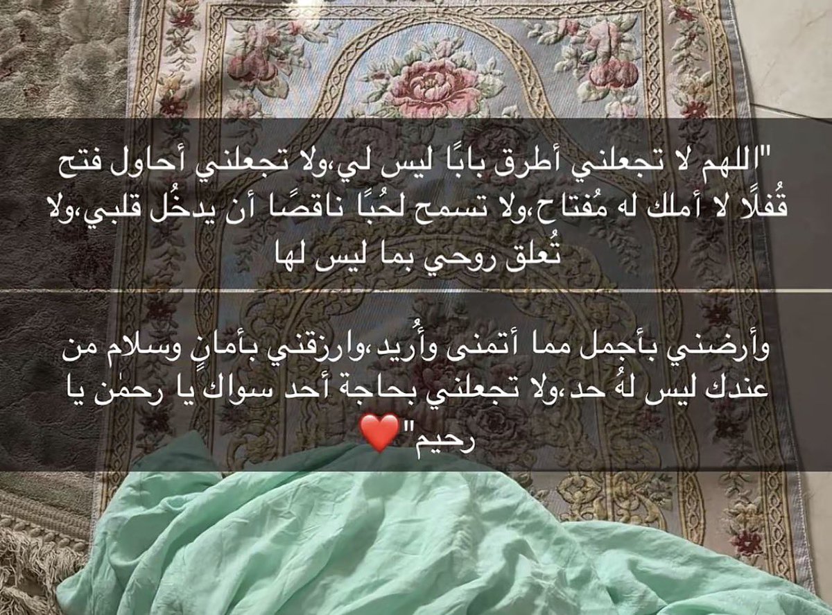lllmuc's tweet photo. ربي كتبك لي ❤️ https://t.co/2rbS5P9fIj