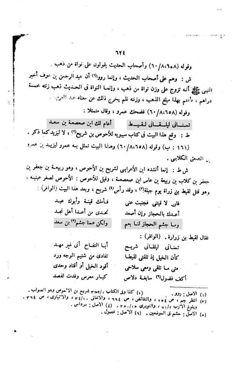 أنس الـتـمـيـمـي tweet media