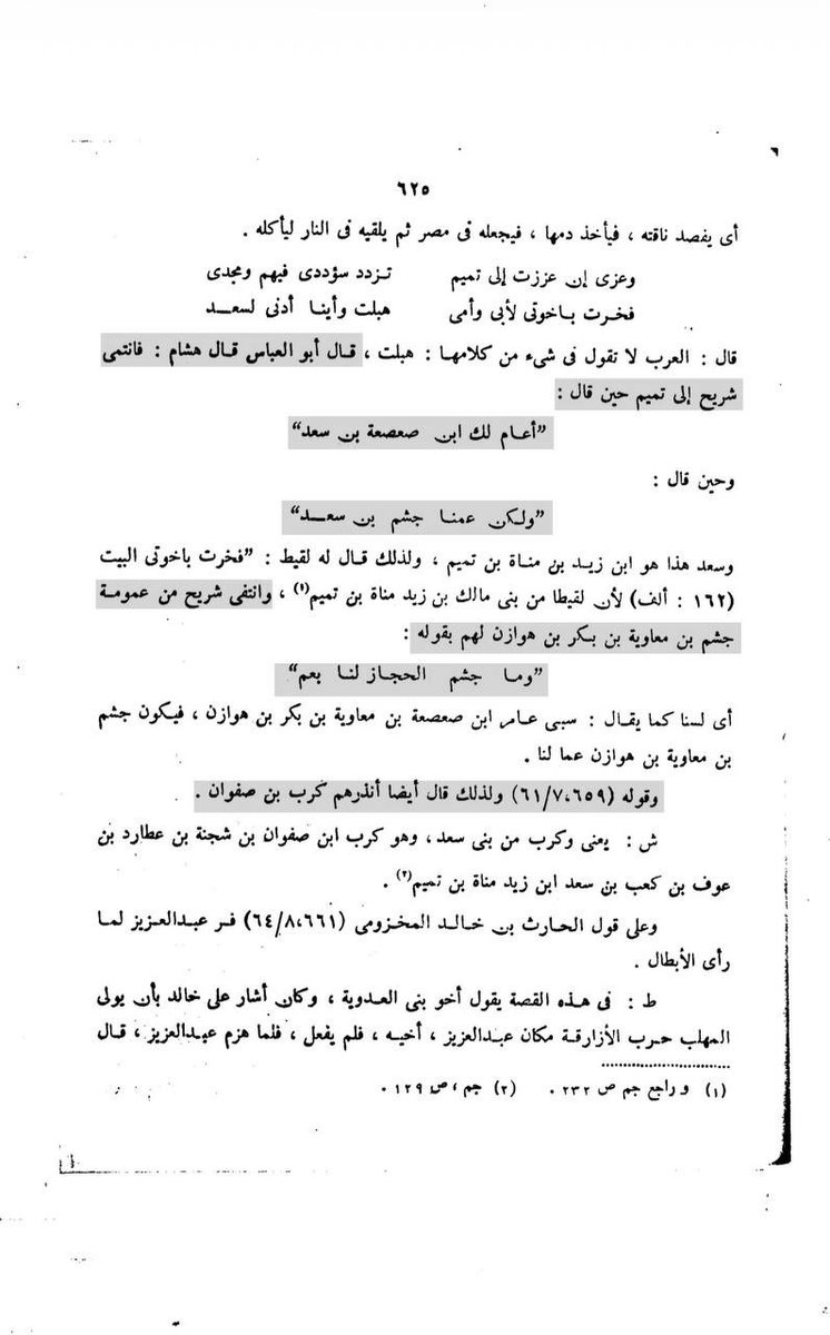 أنس الـتـمـيـمـي tweet media