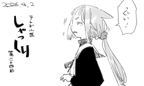 水を飲むといいと聞きました 