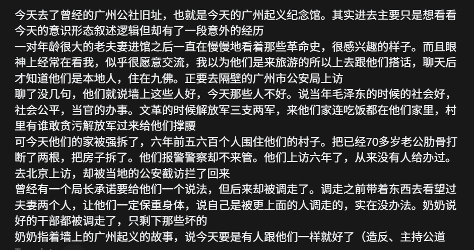 CantoniaIP's tweet photo. 一則網帖透露出的南粵淪陷區共匪暴政：共匪搶奪粵人的土地財產，同時又努力在網上製造粵人的“拆遷戶”都獲益的謊言和印象，並掩飾殖民的現實
#南粵獨立唯一出路 https://t.co/9B8YliIoNN
