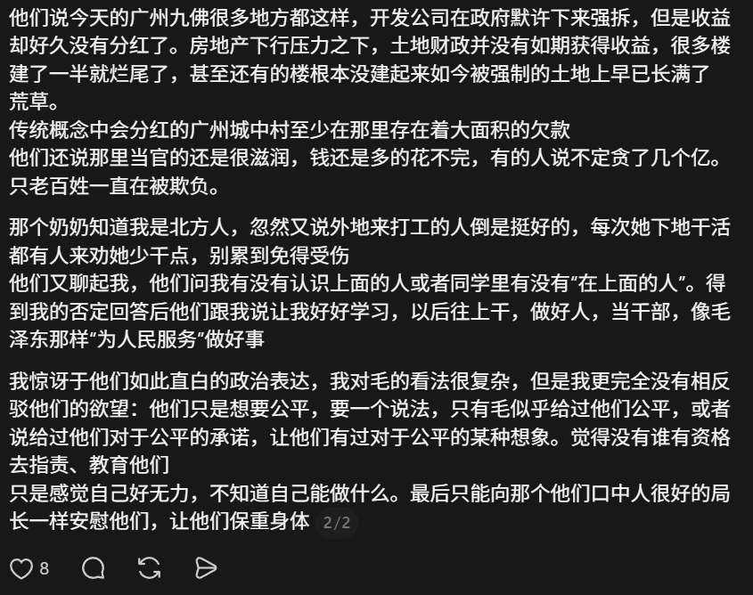 CantoniaIP's tweet photo. 一則網帖透露出的南粵淪陷區共匪暴政：共匪搶奪粵人的土地財產，同時又努力在網上製造粵人的“拆遷戶”都獲益的謊言和印象，並掩飾殖民的現實
#南粵獨立唯一出路 https://t.co/9B8YliIoNN