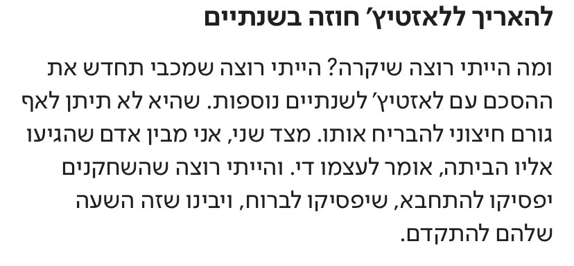 עידן יחזקאל tweet media