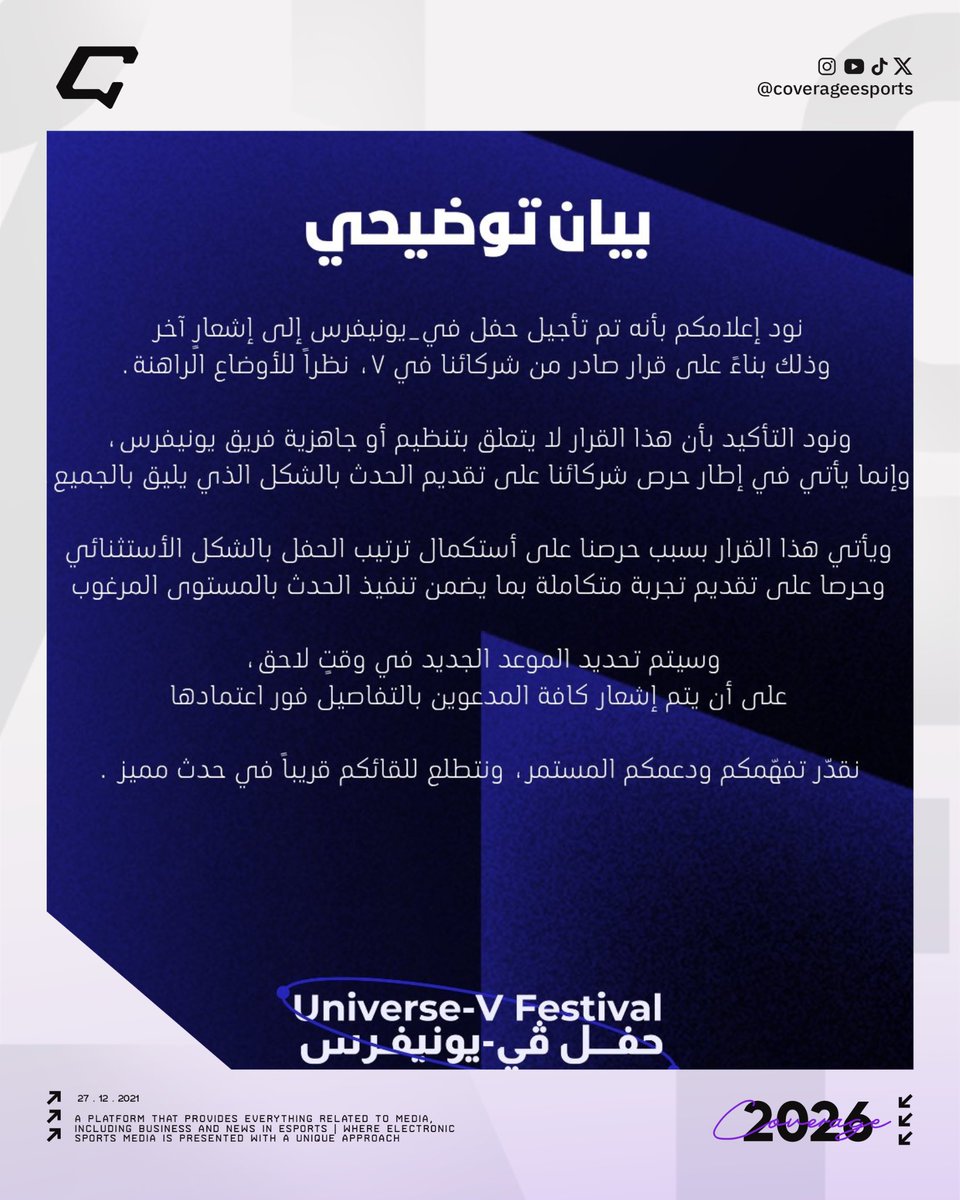 Coverage | كوفرج tweet media