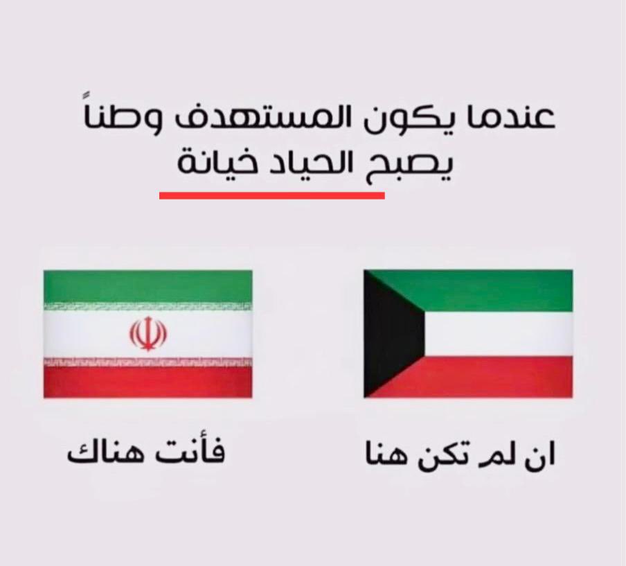 🇰🇼 الكويتي الحُر 🇰🇼 tweet media