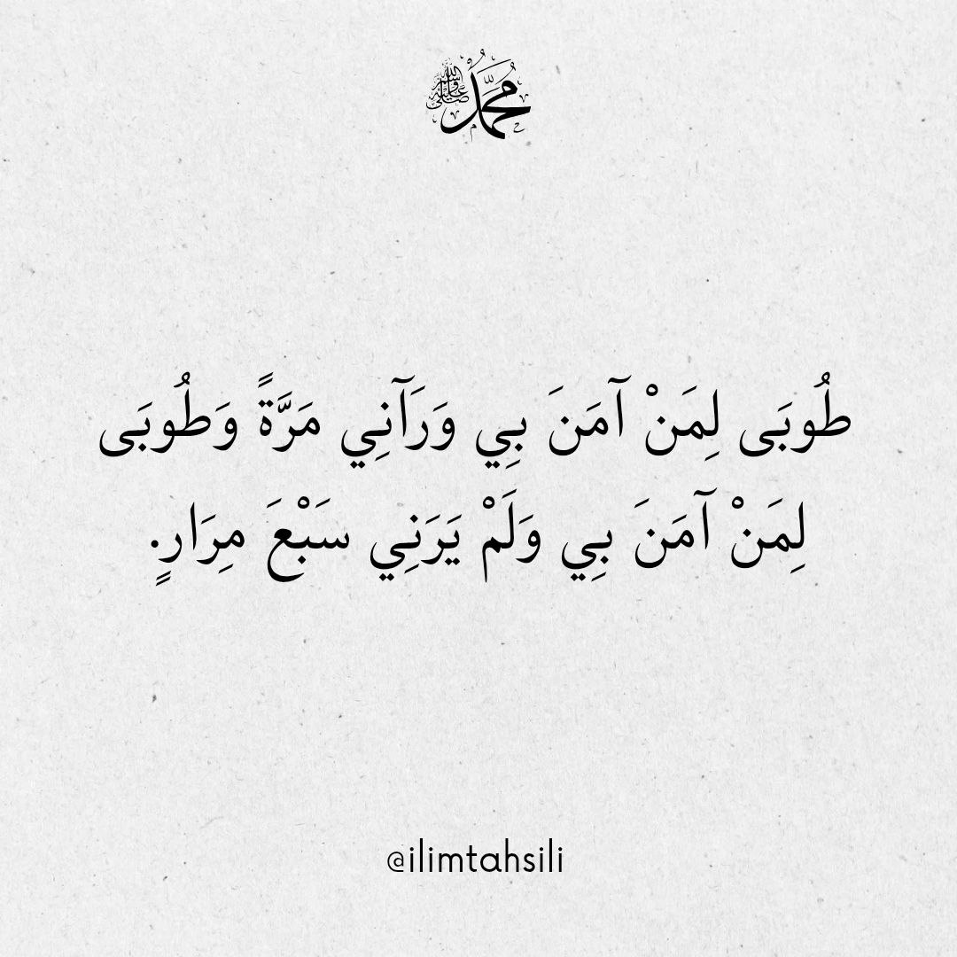 Kütüb-i Tis'a tweet media